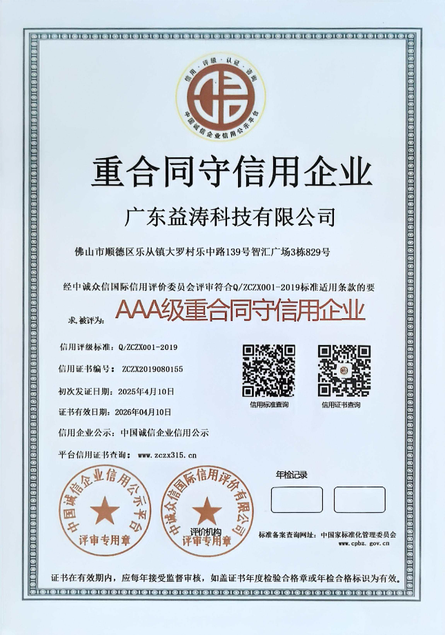 沧源荣誉证书