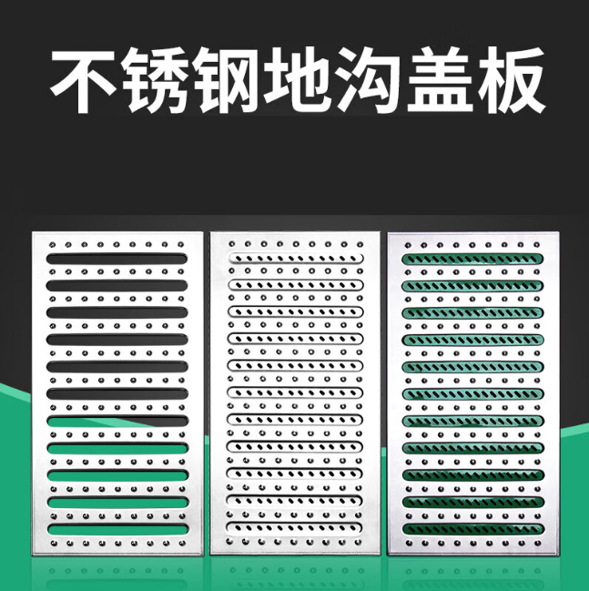 沧源不锈钢沟盖板展示