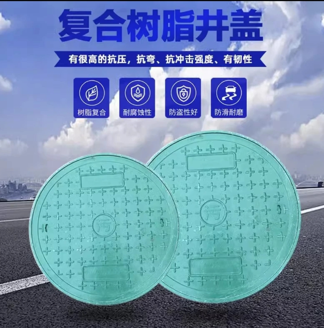 沧源树脂复合圆井展示